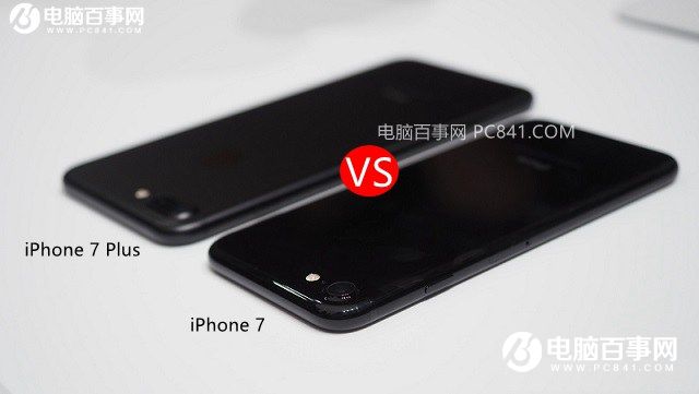 iPhone7和iPhone7 Plus有什么区别？iPhone7与Plus对比