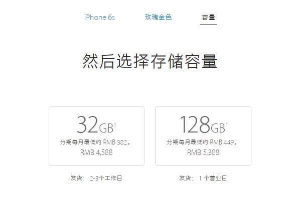 不买iPhone7，那么32GB版iPhone6s值得买吗？