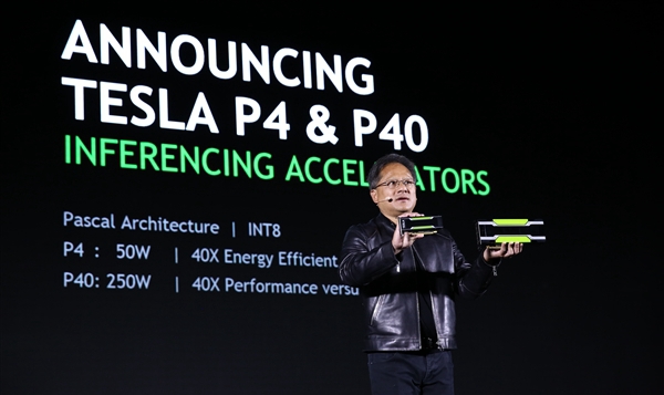 NVIDIA发布全新计算卡Tesla P40/P4：帕斯卡完全体
