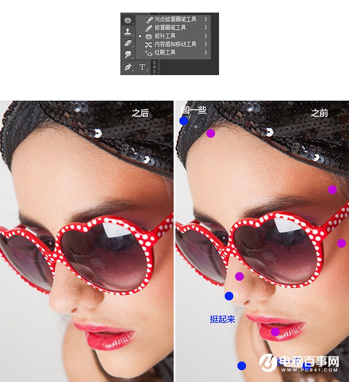 Photoshop精修带眼镜的人像教程