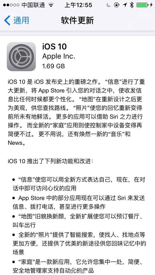iOS10正式版升级内容大全 iOS10正式版升级注意事项