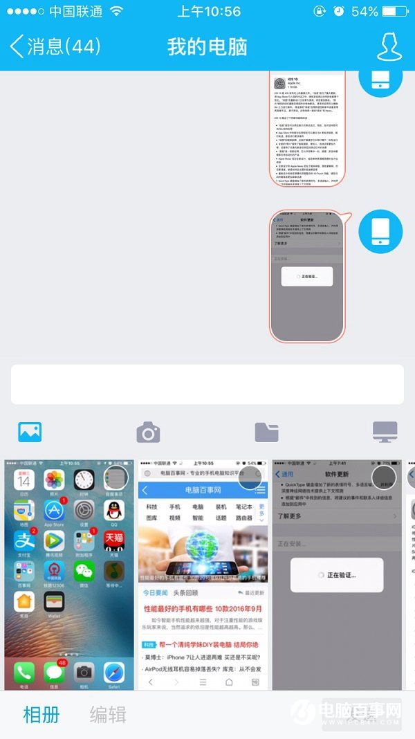 iOS 10怎么截图 iOS10正式版截屏教程