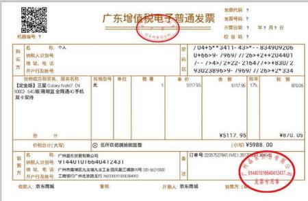 三星Note7国行版也爆炸了 京东确认订单是真的