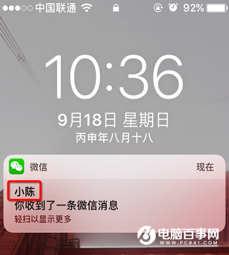 iOS10微信显示名字怎么关闭  iOS10微信显示名字怎么办 
