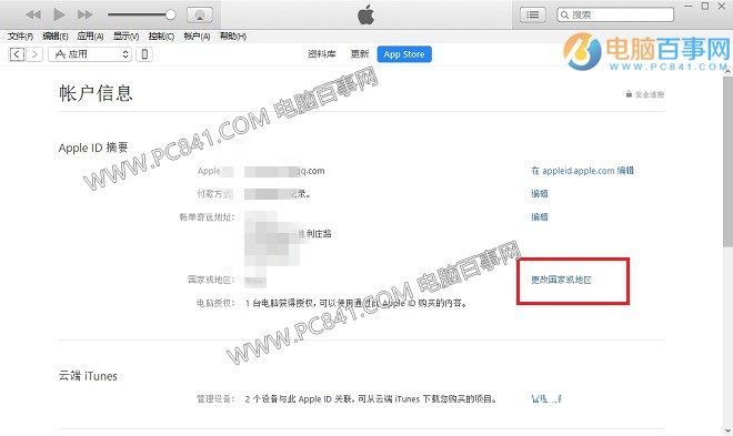 App Store怎么变中文 iPhone7的App Store英文变中文设置教程