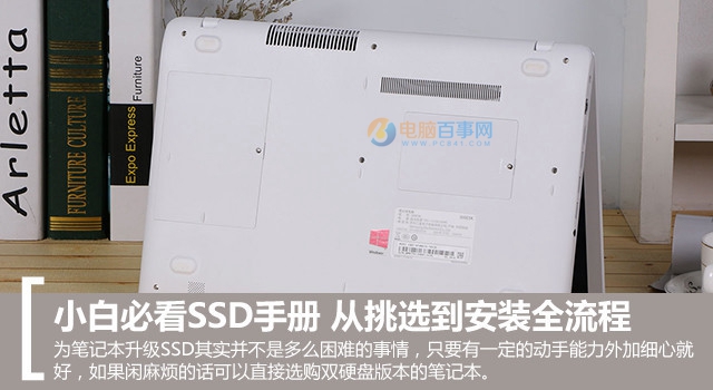 小白必看：SSD从选购到安装教程全指南