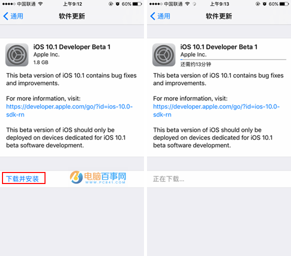 iOS10.1开发者预览版Beta1怎么升级 通过OTA方式升级iOS10.1教程