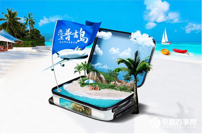 Photoshop制作非常酷的岛屿旅游主题海报教程