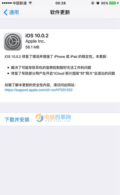 iOS10.0.2正式版更新了什么 iOS10.0.2正式版更新内容汇总