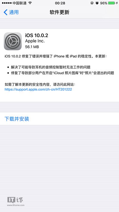 iOS10.0.2正式版固件哪里下载 iOS10.0.2正式版固件下载大全