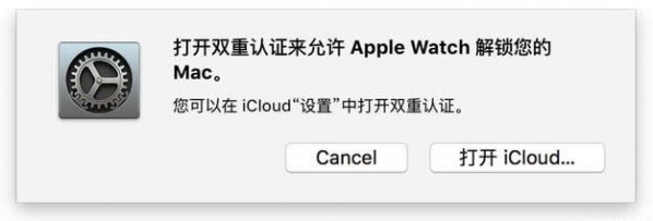 Apple watch解锁mac后还需要输入密码怎么办  Apple watch解锁mac教程