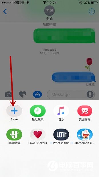 iOS10 iMessage App Store怎么用？iMessage App Store玩法技巧