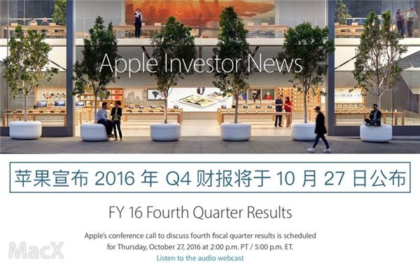 iPhone7/7 Plus销量究竟如何？苹果Q4财报将在10月27日公布