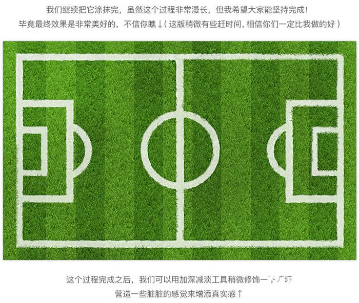 Photoshop制作大气的立体足球场图标教程