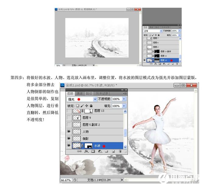 Photoshop合成古韵水墨舞蹈艺术图片教程