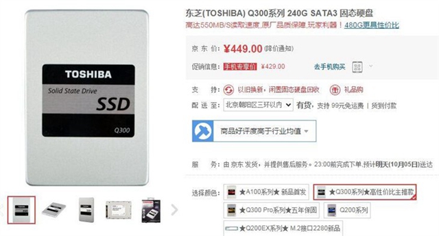240GB固态硬盘有哪些 五款超高性价比240GB固态硬盘推荐