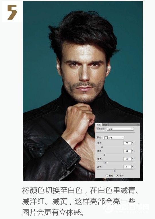 Photoshop给帅哥增加独具魅力的质感肤色教程