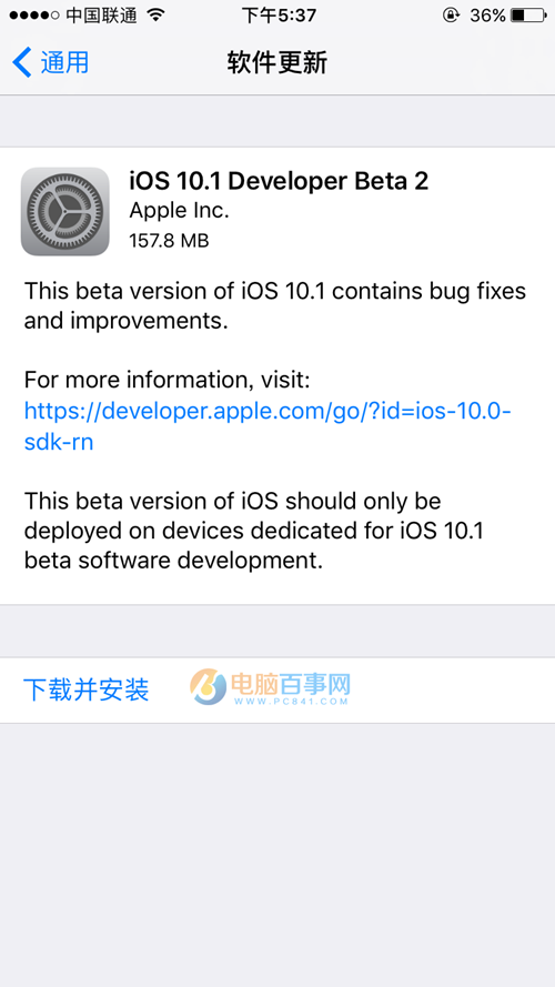 iOS10.1 beta2固件下载 iOS10.1 beta2描述文件下载