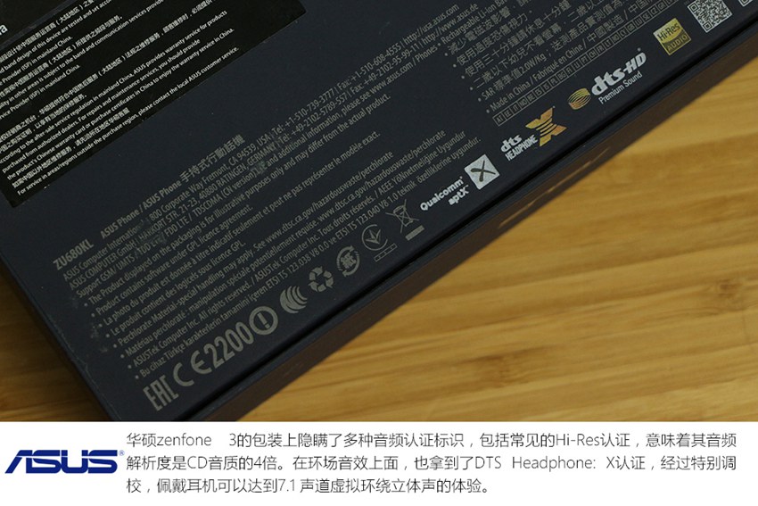 6.8英寸巨屏旗舰 华硕ZenFone3开箱图赏_2