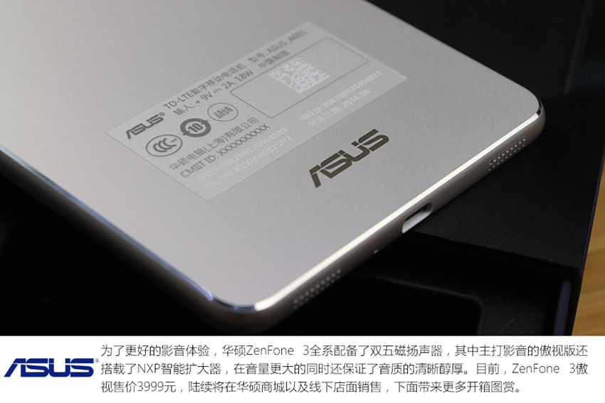 6.8英寸巨屏旗舰 华硕ZenFone3开箱图赏_8