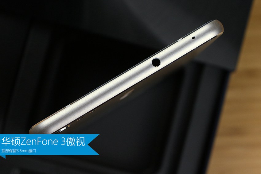 6.8英寸巨屏旗舰 华硕ZenFone3开箱图赏(15/18)