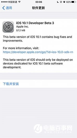 iOS10.1开发者预览版Beta3固件下载大全