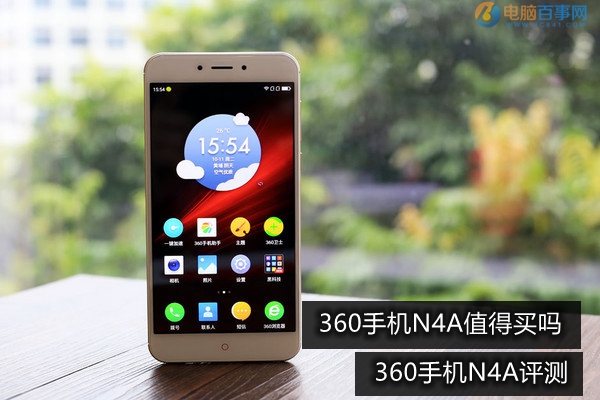 360手机N4A值得买吗 360手机N4A评测