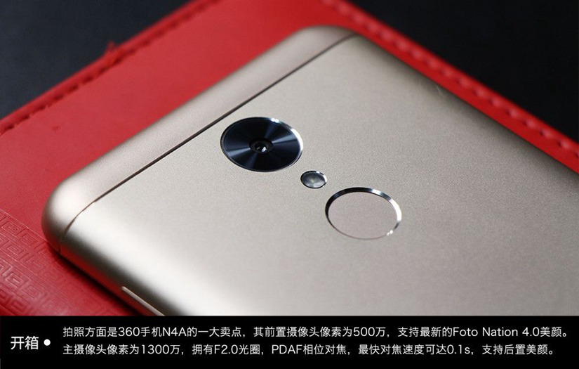 全对称金属机身设计 360手机N4A开箱(10/19)