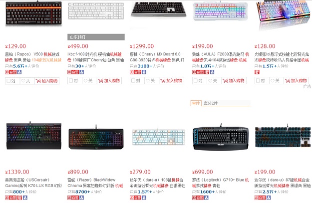 小米要推出机械键盘 它会机械键盘价格拉低吗？