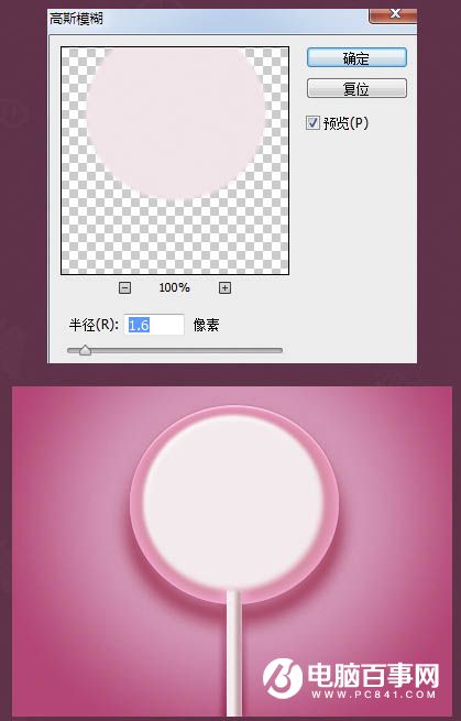 Photoshop制作可爱的粉色棒棒糖教程