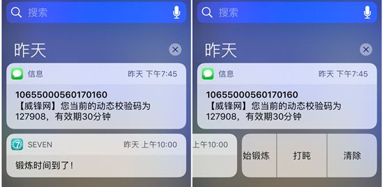 iOS10装逼新技能 iOS10通知中心玩法攻略