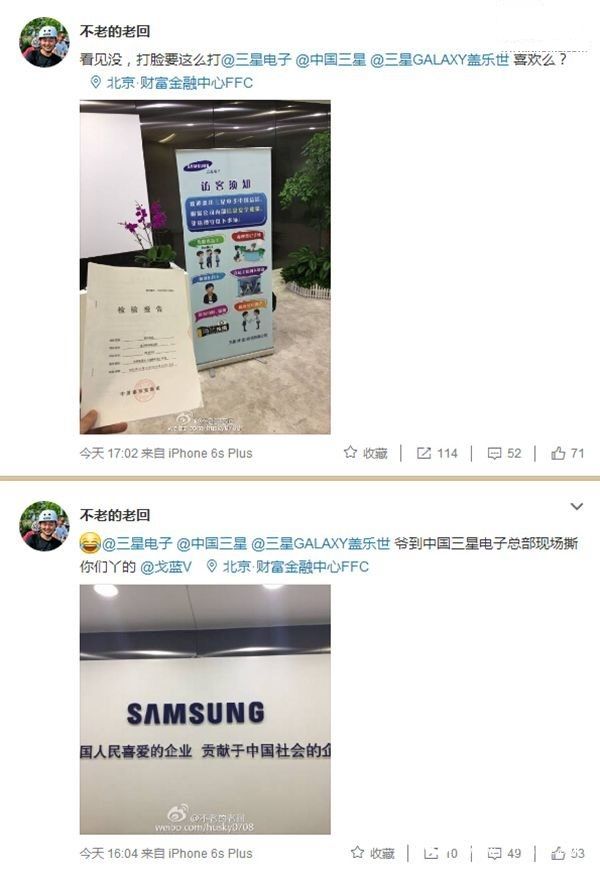 国行三星Note7用户到达三星中国总部，要求48小时内回应