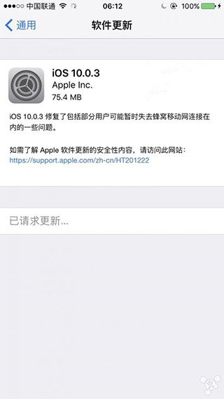 iOS10.0.3正式版固件哪里下载 iOS10.0.3正式版固件下载地址