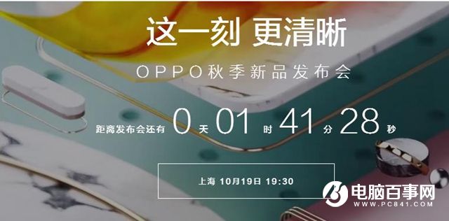OPPO R9s怎么样 OPPO R9s发布会直播地址