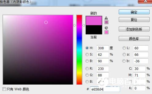 Photoshop利用图层样式制作漂亮的紫色霓虹字教程