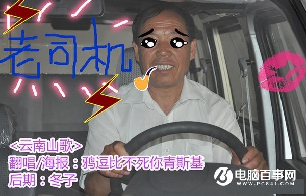 秋名山、老司机是什么梗 秋名山老司机什么意思