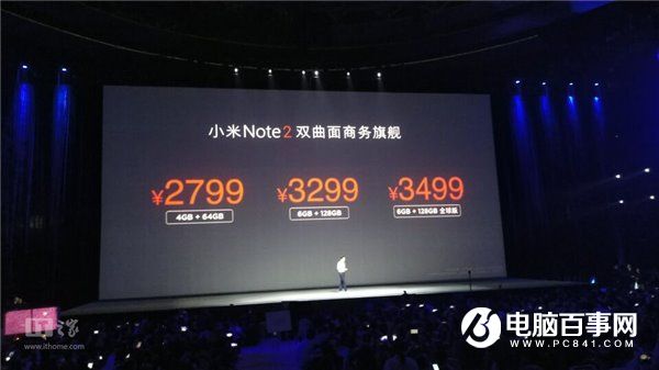 小米Note2正式发布：2799元起