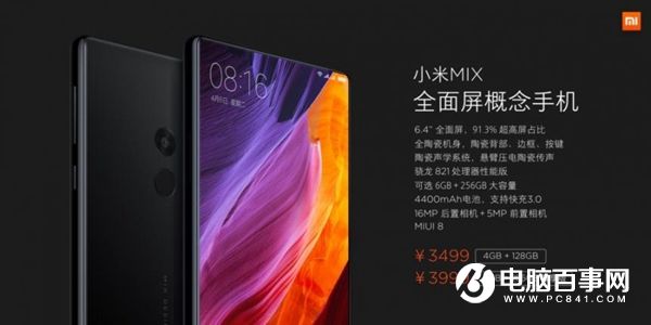 小米MIX概念手机发布：售价3499元起