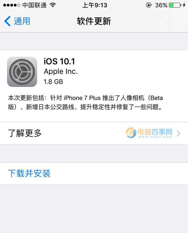 iOS10.1正式版更新了什么？iOS10.1正式版更新内容大全