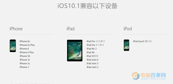 iOS10.1正式版固件下载大全