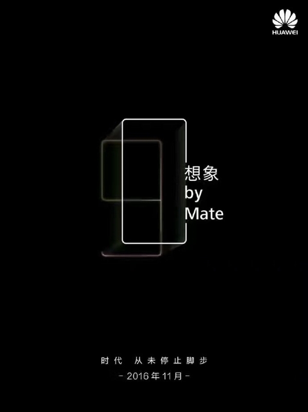 华为正式宣布年度旗舰Mate9 11月3日晚在德国发布