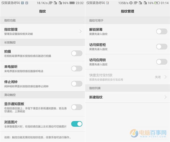 华为畅享6系统评测 EMUI4.1界面