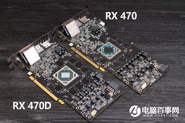 RX 470D和RX 470哪个好 RX470D与470区别对比