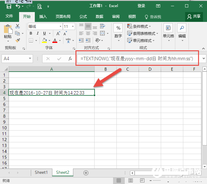 玩转Excel的NOW函数 日期时间随心变