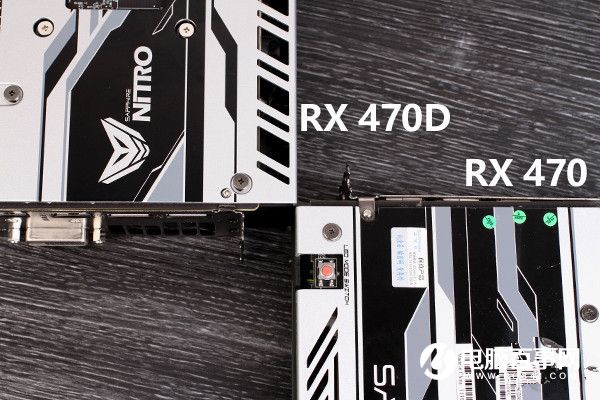RX 470D与RX470拆解对比