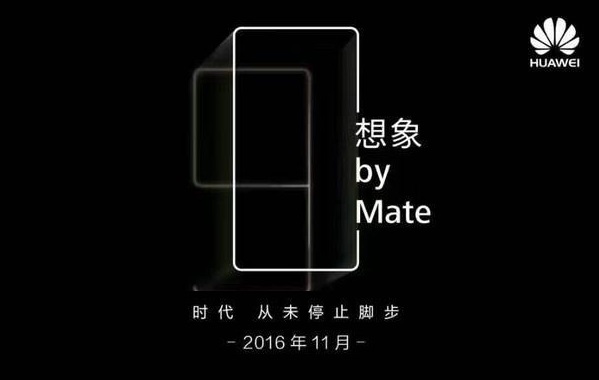华为Mate9再爆黑科技：不止曲面屏 比小米MIX还要牛！