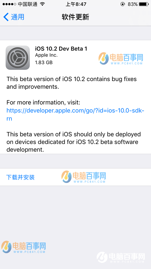 iOS10.2 Beta1怎么升级 iOS10.2 Beta1升级教程攻略