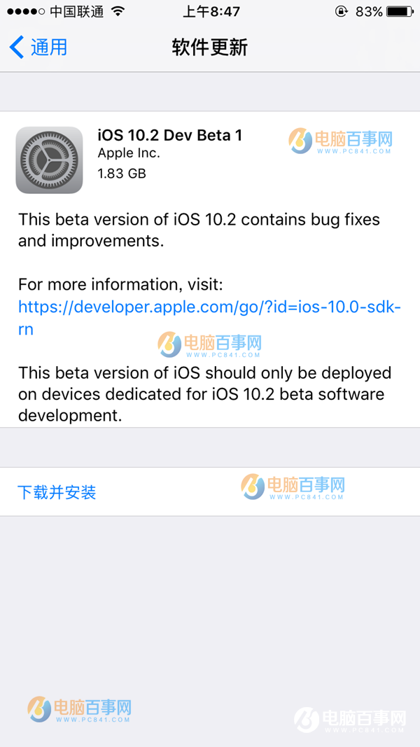 iOS10.2 Beta1固件哪里下载 iOS10.2 Beta1固件下载大全