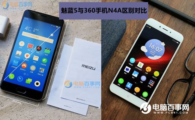 魅蓝5和360手机N4A哪个好 魅蓝5与360手机N4A区别对比
