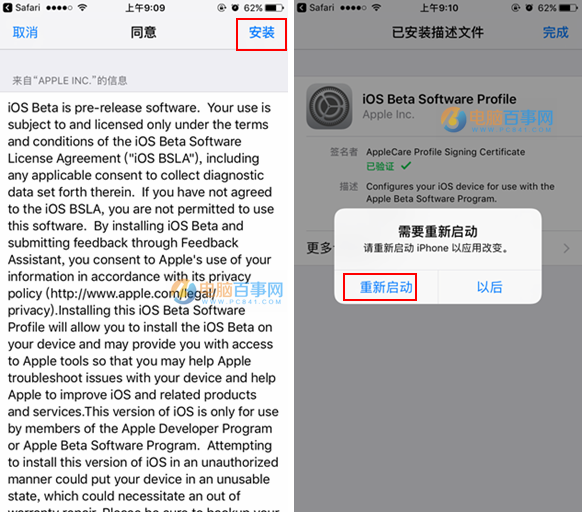 iOS10.2 Beta2怎么更新 通过OTA方式升级iOS10.2 Beta2教程